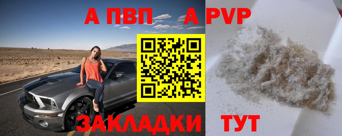 Alfa_PVP крисы CK Черногорск