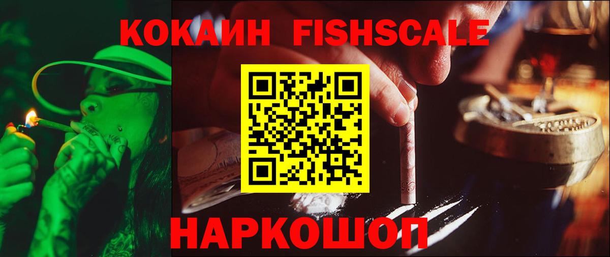 Кокаин VHQ  КОКАИН Боливия  наркошоп  Вход с VPN  Черногорск 
