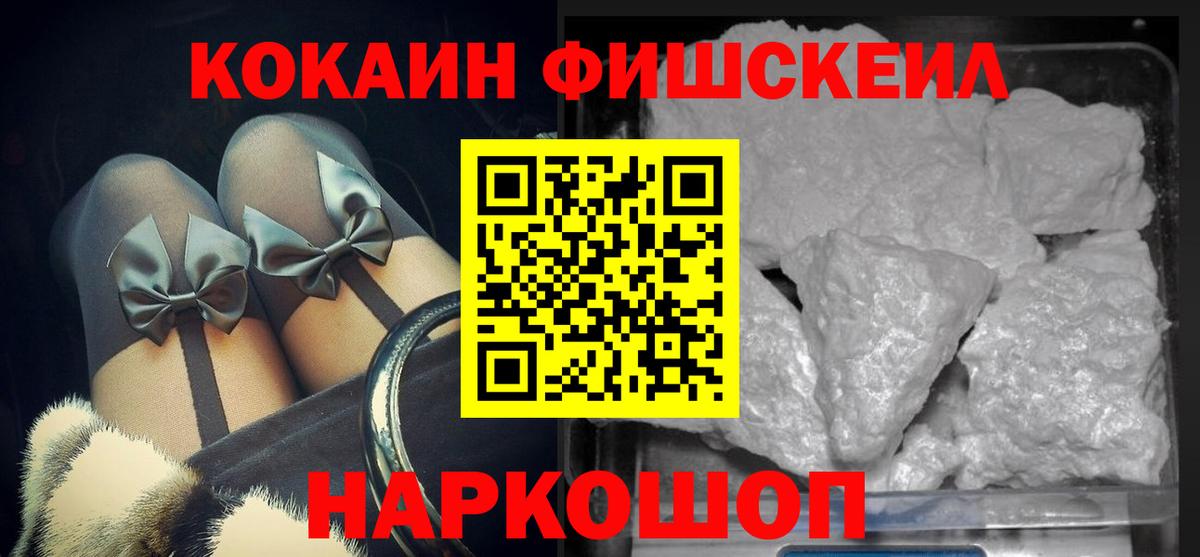 Кокаин VHQ Черногорск