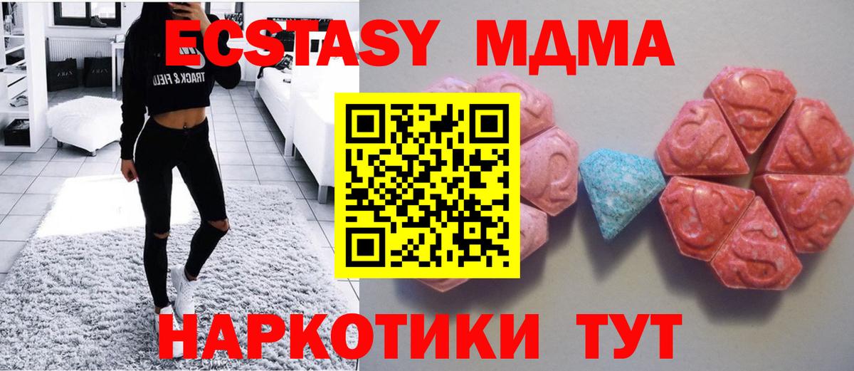 Экстази XTC Черногорск