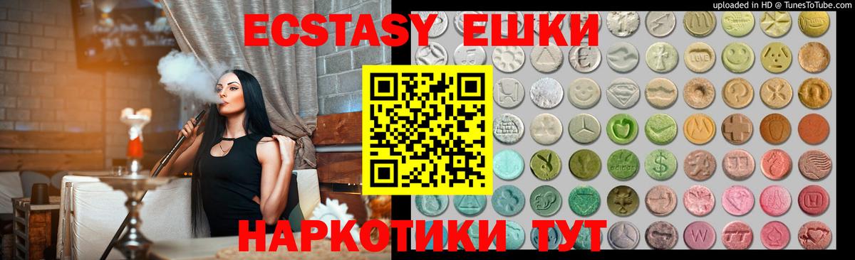 Черногорск  Ecstasy 99%  Вход с VPN  shop формула  ЭКСТАЗИ MDMA  ЭКСТАЗИ 