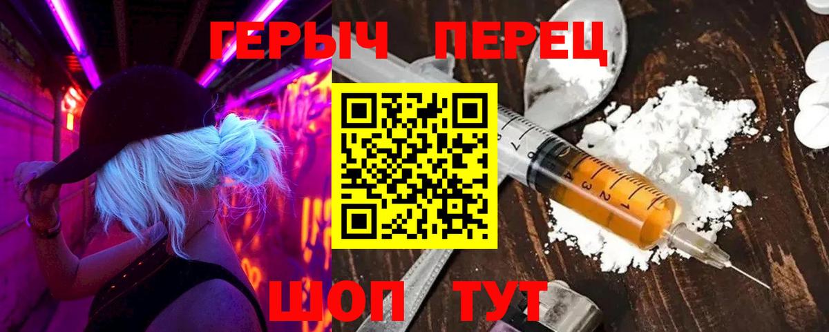 ГЕРОИН афганец Черногорск
