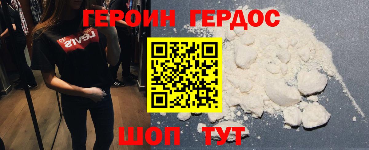 Черногорск  Героин VHQ  ГЕРОИН  Вход с VPN 