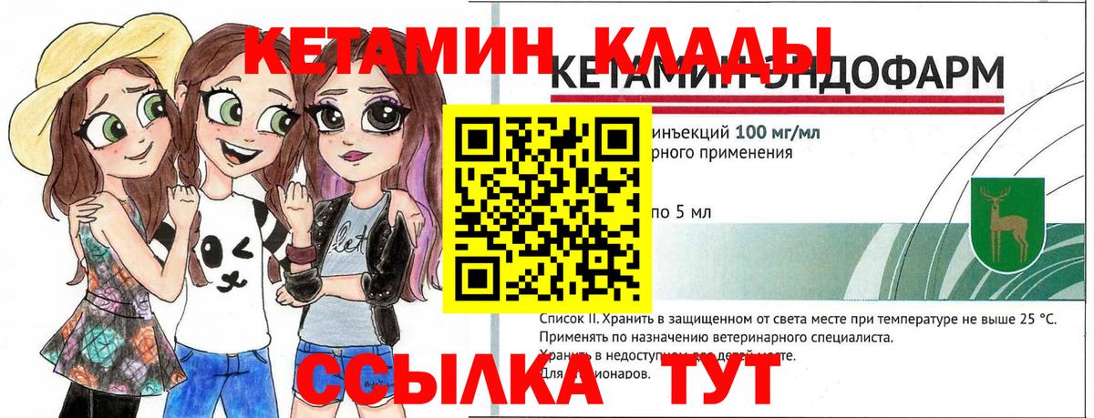 Черногорск  КЕТАМИН ketamine  Кетамин ketamine  Вход с VPN 