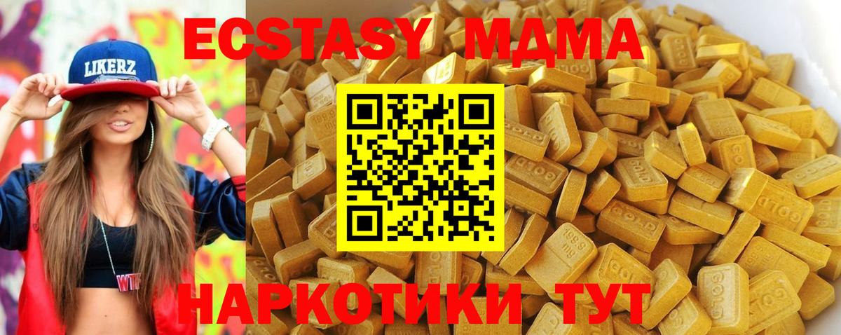 Черногорск  МДМА Molly  Вход с VPN  MDMA crystal 