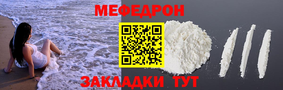 МЕФ Черногорск