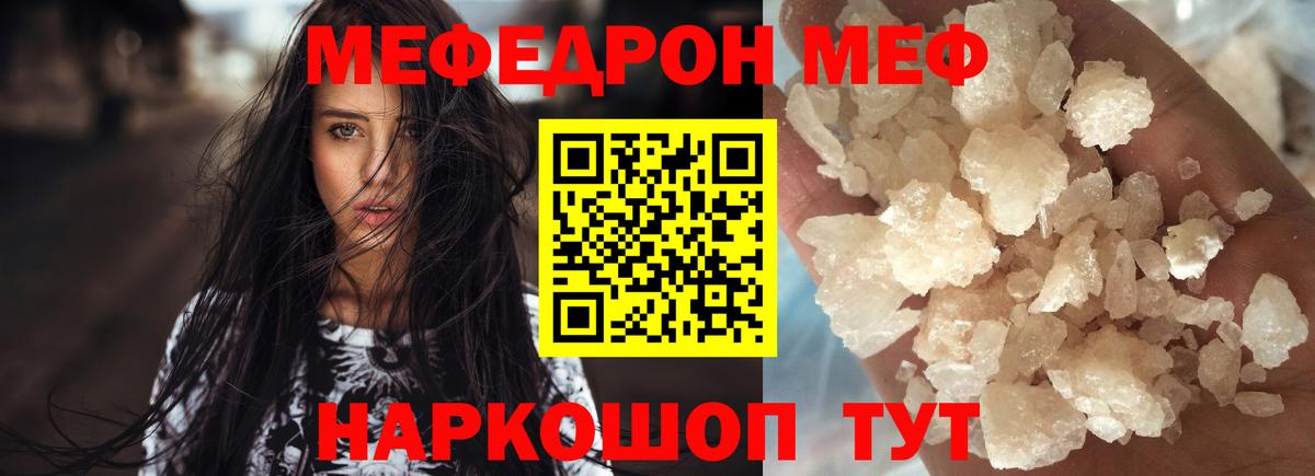 МЯУ-МЯУ  Вход с VPN  Черногорск  МЯУ-МЯУ  МЯУ-МЯУ mephedrone  МЯУ-МЯУ mephedrone 