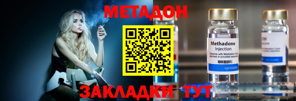 МЕТАДОН кристалл  blacksprut tor  Метадон белоснежный  Черногорск  Вход с VPN 