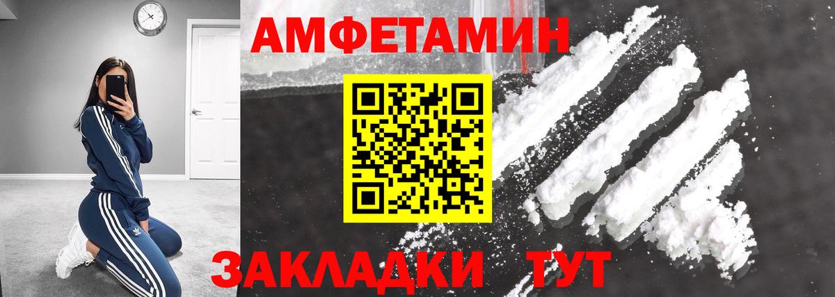 Черногорск  Первитин  Вход с VPN  Метамфетамин мет 