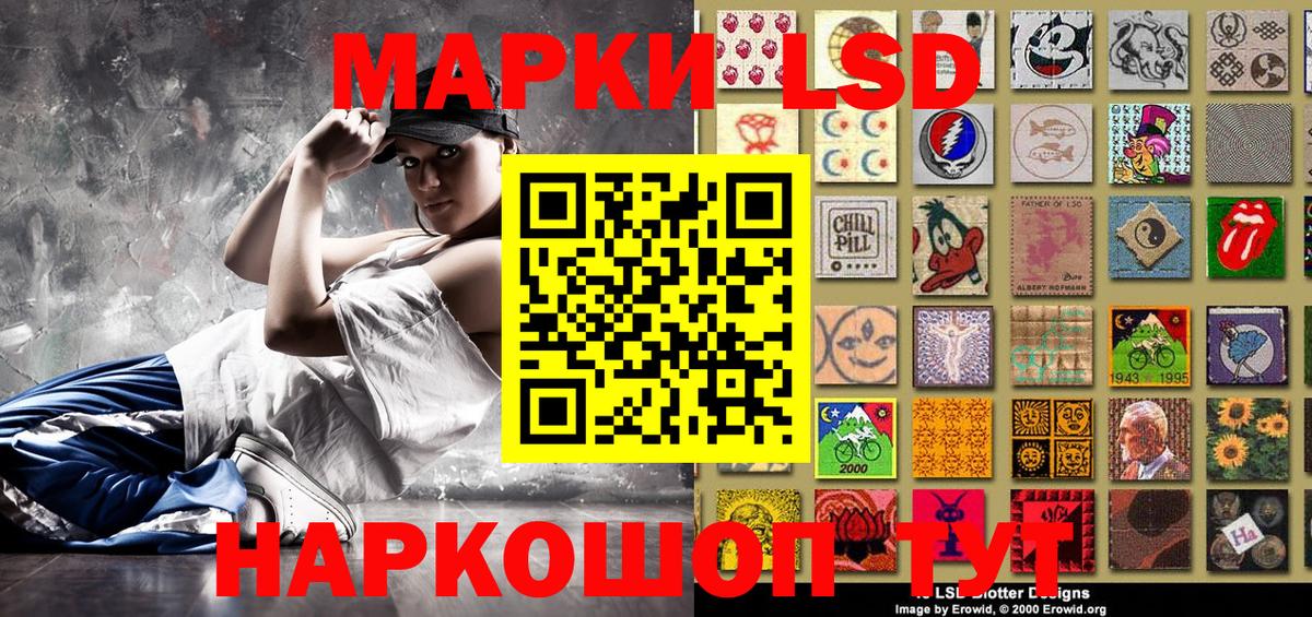 Черногорск  Наркотические марки 1,8мг  Вход с VPN 