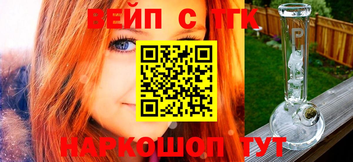 Черногорск  ТГК THC oil  Вход с VPN 